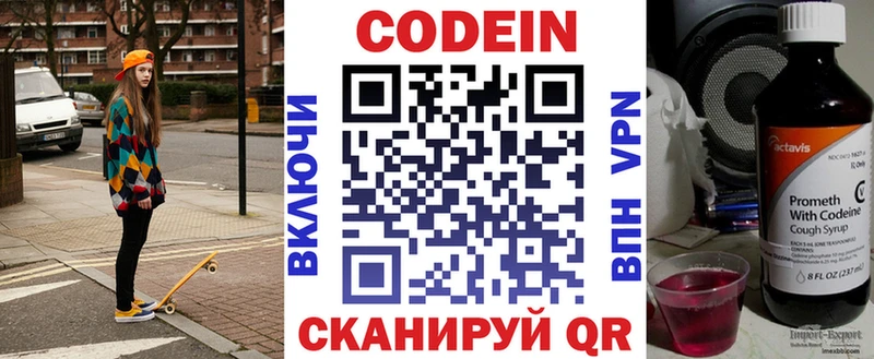 Кодеиновый сироп Lean напиток Lean (лин)  закладки  Туймазы 